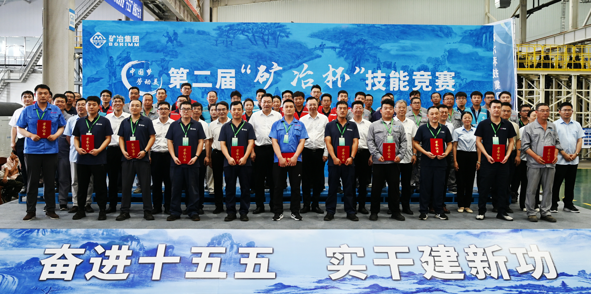 星空体育·(中国)官方网站-STARSKY SPORT第二届“矿冶杯”技能竞赛开幕.png
